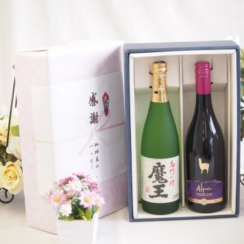 感謝の贈り物ボックス 芋焼酎魔王とワインの饗宴2本セット(サンタヘレナ アルパカ プレミアム ピノノワール赤ワイン14度(チリ) 本格芋焼酎 魔王 25度(鹿児島県)) 750ml×1本 720ml×1本
