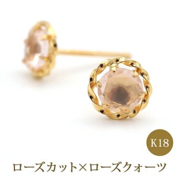 ピアス セカンドピアス K18 ローズクォーツ 天然石 誕生石 ローズカット 【品質保証書つき】 日本製 金属アレルギー対応 18金 18K【1個ずつバラ売り】 プレゼント