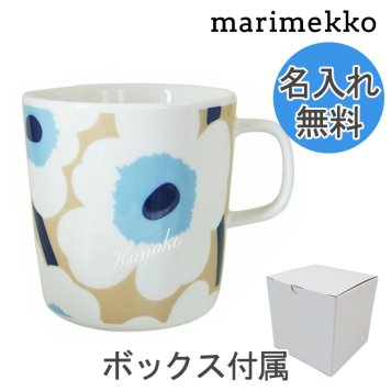 【名入れ無料】 マリメッコ Marimekko マグカップ コップ 400ml 食器 UNIKKO ウニッコ ベージュ×オフホワイト×ブルー 67719 815 イニシャル