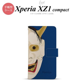 【手帳型 スマホ カバー ケース】【SO02K】【エクスペリア XZ1】手帳型 ケース SO-02K スマホ カバー Xperia XZ1 Compact エクスペリア 能面 般若 青 nk-004s-so02k-dr1045【メール便送料無料】