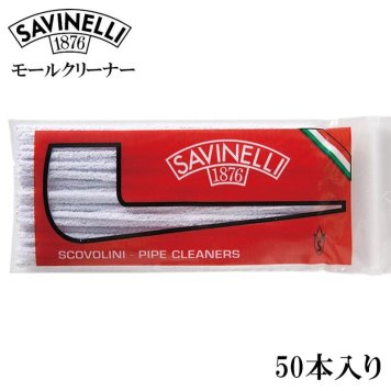 パイプ サビネリ モールクリーナー 50本入り 喫煙具  煙管 掃除 たばこ タバコ メンズ
