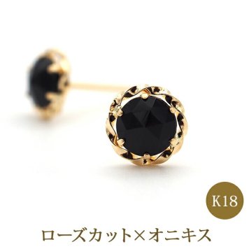 ピアス セカンドピアス K18 ローズカット オニキス 天然石 誕生石 【品質保証書つき】 日本製 金属アレルギー対応 18金 18K【1個ずつバラ売り】 プレゼント