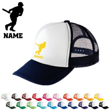 ホームラン王/名入れメッシュキャップ スポーツシルエット名入れ 部活 卒団記念品 チームウェア お揃い 記念 クラブ 野球 甲子園【ネコポス発送不可】【evm】 甲子園