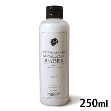 Aliel&C。 アリールアンドシー ナチュラルエイジングケアシリーズ ノンシリコントリートメントT12 250ml 【ラッピング対応】 【メッセージカード対応】  犬用 猫用 トリートメント ノンシリコン エイジングケア 低刺激 優しい  