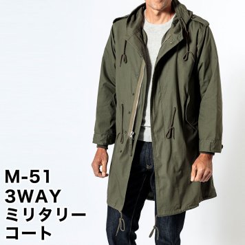 メンズ 3WAY ミリタリーコート ライナー付き M-51パーカー  TRANSTANDARD   翌日出荷   おしゃれ ブランド 人気 新生活 引越し クリスマス 父の日 バレンタイン  誕生日