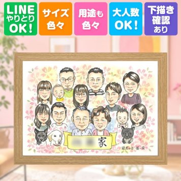 長寿の贈り物に、自然な笑顔を、やさしく描きます。 贈り物 敬老の日 似顔絵 ギフト 手描き 名入れ プレゼント 長寿 感謝 記念日 誕生日 大人数 家族 祖父母 孫 ご両親 名入れ 下書き確認 修正無料 親孝行 宝物 そっくり かわいい 長寿 宝物 感謝 同窓会 メモリアルギフト お祝い返し ブライダルギフト 贈答品 サプライズ 百寿祝い 還暦祝い 初任給 感動 クリスマス バレンタインデー