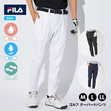 フィラ FILA パンツ ズボン 吸汗 速乾 ストレッチ 伸縮性 ゴルフウェア スポーツ 運動 快適 スマートメンズ 男性用 プレゼント 誕生日