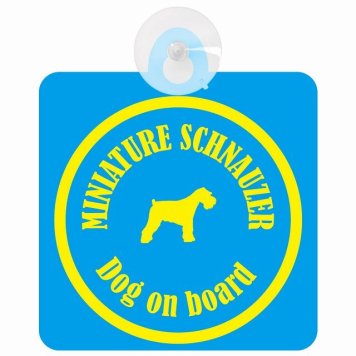 Miniature Schnauzer ミニチュアシュナウザー ブルー＆イエロー 車 窓ガラス 吸盤タイプ DOG IN CAR かっこいい おしゃれ 犬 シルエット アメ雑風 カラフル ドッグインカー ドッグオンボード 安全対策 セーフティサイン デコ 外出 ドライブ カーサイン 吸盤