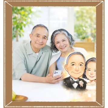 結婚記念日の記念に、お祝いの場を明るくする似顔絵です。初めての似顔絵注文でも安心です。 似顔絵 両親 贈り物 名入れ ギフト プレゼント 手描き 結婚記念日 お祝い 誕生日 記念 お母さん ご夫婦 両親 お父さん 修正無料 下書き確認 名入れ 親孝行 かわいい そっくり 宝物 一生もの 両親 2人 カップル 応援 百寿祝い 白寿祝い 傘寿祝い 家族 オリジナル イラスト バレンタインデー