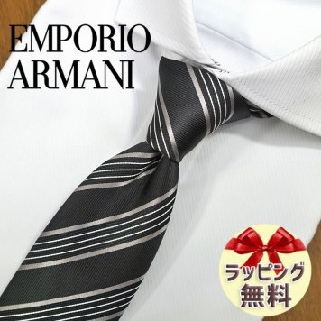 エンポリオ・アルマーニ ネクタイ EMPORIO ARMANI  EA27 ブラック/グレー (7.5cm幅) 高級/セール/新作 バースデー/誕生日/お祝い クリスマス/バレンタイン/成人祝い 父の日/入社祝い/就職祝い