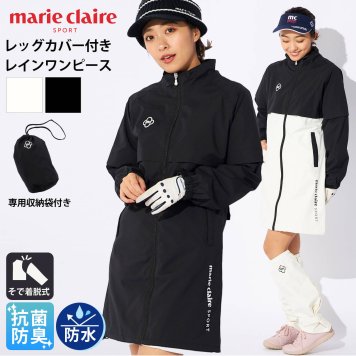 【トラベル特集クーポンで450円OFF】 marie claire GOLF マリクレールゴルフ レインウェア レッグカバー付き ワンピース レディース 防水 ゴルフウェア レイングッズ セットアイテム 袖着脱可能 撥水加工 2WAY 軽量 コンパクト 収納袋付き 黒 白 2025ss