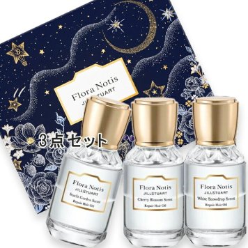 Flora Notis　JILL STUART(フローラノーティス　ジルスチュアート) 【数量限定】スターリットガーデン リペアヘアオイルセレクション 2026年10月30日より順次発送