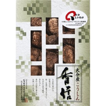 大分産椎茸こうしん ／干ししいたけ 乾物 食品 お中元 御中元 ギフト 夏ギフト 暑中見舞 残暑見舞 時期 いつ お礼 お返し グルメ のし お盆 初盆 新盆 お供 御供 ギフト 2026 送料無料 ギフト プレゼント プチギフト 内祝い 快気祝い 出産祝い 結婚祝い 引出物 新築祝い お返し
