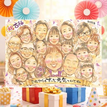 古希のギフトに、似顔絵でお祝いに花を添えませんか。下書き確認ができるので、安心して贈れます。 似顔絵 古希祝い 贈り物 名入れ プレゼント 手描き ギフト 古希 記念 傘寿 長寿 大人数 祖父母 おじいちゃん おばあちゃん 修正無料 下書き確認 名入れ かわいい 宝物 親孝行 そっくり 一生もの 古希 長寿祝い 70歳 メモリアルギフト おしゃれ 快気祝い イラスト 喜ばれる 節目