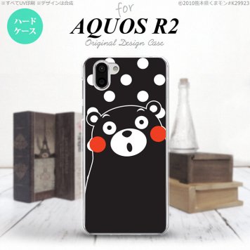 AQUOS R2 アクオス アール2 SH-03K SHV42 専用 スマホケース カバー ハードケース 水玉 黒×白 nk-r2-km23[スマホ,スマホケース,スマホカバー,ケース,カバー,ジャケット]