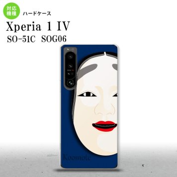 SO-51C SOG06 XPERIA 1 IV Xperia 1 IV スマホケース 背面ケース ハードケース 能面 小面 青 メンズ レディース nk-xp14-1042