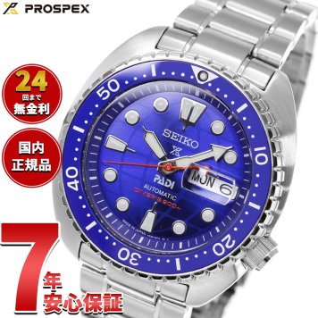 セイコー プロスペックス SEIKO PROSPEX ダイバースキューバ メカニカル 自動巻き PADI 60周年記念 限定モデル 腕時計 メンズ HBB002J【2026 新作】