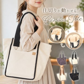dot&stripe トート キャンバス 通販 トートバッグ トートバック キャンバスバッグ 手提げ 手提げバッグ バッグ バック カバン 鞄 かばん 仕切り ワンタッチ ドットアンドストライプ シンプル レディース メンズ 男女兼用 ユニセックス