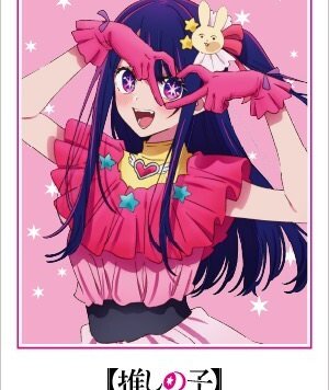 (星野アイ)【推しの子】× オリジナルクリアクリアカード