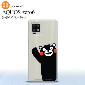 SHG04 SHG04 ZERO6 AQUOS zero6 スマホケース ソフトケース くまモン ハロー 黒 メンズ レディース nk-zero6-tpkm08