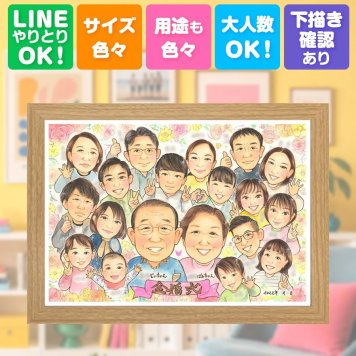 結婚記念日のギフトに、似顔絵ギフトが選ばれています。 金婚式 似顔絵 贈り物 手描き 名入れ プレゼント ギフト 結婚記念日 長寿 お祝い 誕生日 大人数 ご夫婦 家族 ご両親 祖父 下書き確認 修正無料 名入れ 親孝行 実績多数 宝物 かわいい 結婚50周年 一生もの 感謝 長寿 宝物 キレイ メモリアルギフト 記念日 披露宴 喜寿祝い クリスマス 同窓会 ブライダルギフト 大量注文 快気祝い
