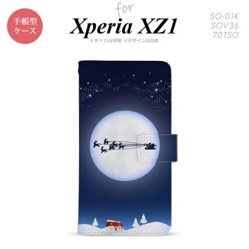 【手帳型 スマホ カバー ケース】【SO01K】【エクスペリア XZ1】手帳型 ケース SO-01K スマホ カバー Xperia XZ1 エクスペリア 月とサンタ 青 nk-004s-so01k-dr634【メール便送料無料】
