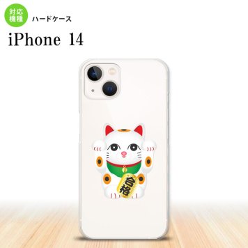iPhone14 iPhone14 スマホケース 背面ケース ハードケース 招き猫 合格 白 2022年 9月発売 nk-i14-145