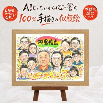贈り物 似顔絵 金婚式 名入れ 手描き ギフト プレゼント 金婚式 記念日 結婚記念日 お祝い 結婚50周年 大人数 祖父母 両親 お父さん お母さん 家族 夫婦 名入れ 下書き確認 修正無料 似てる 喜ばれる 親孝行 宝物 長寿 思い出 感謝 50周年 引っ越し 米寿祝い 結婚祝い 同窓会 お祝い返し メモリアル 感動 披露宴 色紙 卒寿祝い 喜寿祝い 感激