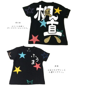 名入れ【カラフルポップスターＴシャツ】かわいくオシャレに目立つ！出産誕生祝い 名前入りグッズ 名入れ オーダーメイド