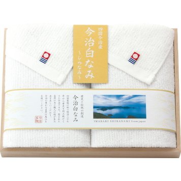 今治タオル 今治白なみ フェイスタオル 2枚セット [26-7541-040] 16030 ｜ 綿100％ 34×75cm 心地よいあぜ織 純白のタオル ｜ ギフト 贈り物 内祝い お返し 出産祝い 結婚祝い 香典返し 御見舞い ご挨拶 ｜ タオルギフト 日本製 今治タオルブランド認定 ｜ 木箱入