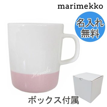 【名入れ無料】 マリメッコ マグカップ コップ 250ml 食器 PUOLIKAS プオリカス ホワイト×ピンク 69304 130 母の日 イニシャル