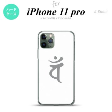 iPhone11Pro iPhone11 Pro スマホケース ハードケース 梵字 バン 白 メンズ レディース nk-i11p-583