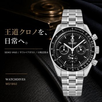 腕時計 メンズ 40代 50代 クロノグラフ オマージュウォッチ クォーツ メカクォーツ 40mm WATCHDIVES WD1860
