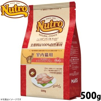ニュートロ ナチュラルチョイス キャットフード 室内猫用 エイジングケア チキン 500g 無添加 猫 ねこグッズ ペットグッズ ペット用品