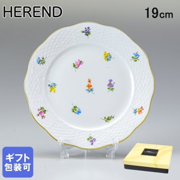 ヘレンド HEREND デザートプレート ミルフルール プレート 食器 19cm 皿 517000 MF 【00517000-MF】 内祝い 洋食器 送別会 誕生日 お中元 結婚祝い 結婚式 高級【スペシャルラッピング660円(別売り)】 父の日 母の日 即日発送 成人祝い ホワイトデー