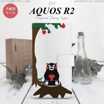 SH-03K/SHV42/706SH AQUOS R2 手帳型スマホケース カバー くまモン リンゴ 茶  nk-004s-r2-drkm02