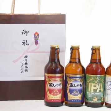 贈り物クラフトビール4本セット(アルト ピルスナー インディアペール プラチナエール) 330ml×4本