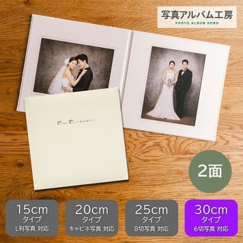 写真台紙 プリント込 【クラシック・白】 6ツ切 2面 オーダー作成 記念写真 六つ切り 2面見開き 仕上げ 誕生日 記念日 出産祝い お宮参り 成人式 七五三 結婚 カップル 夫婦 両親 家族 ファミリー ベビー お祝い 内祝い プレゼント ギフト 記念品 オリジナル おしゃれ 10代 20代 30代 40代　ZD81