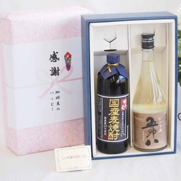 実りの秋の贈り物 感謝の贈り物ボックス 年に一度の限定にごり酒五郎八720mlセット 井上酒造独奏会国産麦焼酎27°（大分県）720ml