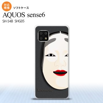 SH-54B SHG05 AQUOS sense6 スマホケース ソフトケース 能面 小面 黒 メンズ レディース nk-sens6-tp1041