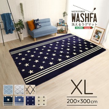 ラグマット 洗える XLサイズ（200×300cm） 星 ダイヤ マイクロファイバー 【WASHFA】 ラグ カーペット 撥水 はっ水 滑り止め付き ノンホルム製品 ホットカーペット対応 ふわふわ 洗えるラグマット 長方形 新生活