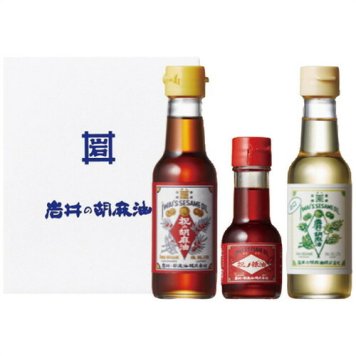 【送料無料・包装無料・のし無料】岩井の胡麻油 紅白胡麻油・辣油3本セット AP-2(A5) ギフト 敬老の日 入学祝い 卒業祝い 就職祝い 結婚祝い 誕生日 出産祝い 引越祝い 香典返し 新盆 初盆 御礼 お中元 内祝い 快気祝い ご挨拶 志 法事