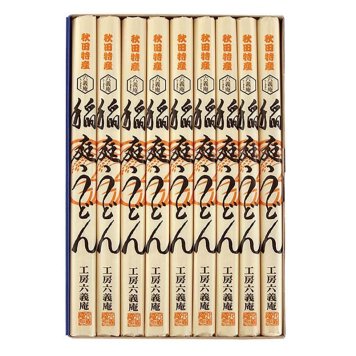 秋田稲庭うどん (ARC-005) [お中元][お歳暮] ※送料無料(北海道・沖縄・離島への配送不可)