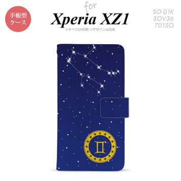 【手帳型 スマホ カバー ケース】【SO01K】【エクスペリア XZ1】手帳型 ケース SO-01K スマホ カバー Xperia XZ1 エクスペリア 星座 ふたご座 nk-004s-so01k-dr843【メール便送料無料】