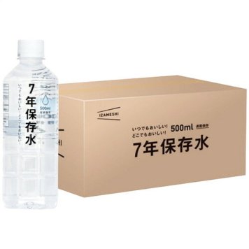 【送料無料・包装無料・のし無料】イザメシ 7年保存水500ml(24本入) 635-183 ギフト 敬老の日 入学祝い 卒業祝い 就職祝い 結婚祝い 誕生日 出産祝い 引越祝い 香典返し 新盆 初盆 御礼 お中元 内祝い 快気祝い ご挨拶 志 法事