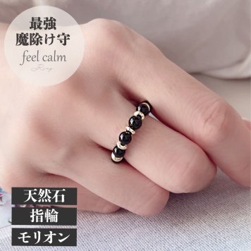 お守り リング モリオン 黒水晶 ダルメシアンジャスパー オニキス スモーキークォーツ 天然石 人間関係 厄除け 魔除け 指輪 レディース メンズ セミ フリーサイズ S M L 7号 11号 15号 守護石 シンプル ジュエリー 33歳 女性 厄年 妻 彼女 プレゼント