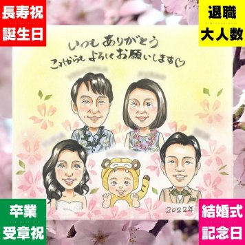結婚祝い プレゼント 似顔絵 贈り物 ギフト 手描き 名入れ サンクスボード 婚礼 披露宴 感謝 結婚式 親族 両親 新婦 新郎 下書き確認 修正無料 名入れ 喜ばれる 一生もの そっくり 似てる 披露宴 感謝ボード 婚礼 思い出 傘寿祝い オリジナル お祝い返し 節目 ハロウィン 贈答品 サプライズ バレンタインデー ホワイトデー おしゃれ 感謝の品 感動