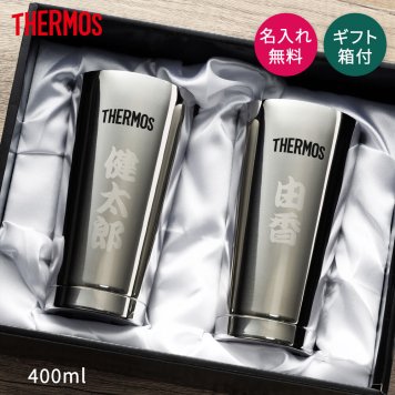 タンブラー ステンレスタンブラー サーモス THERMOS JMO-GP2 名入れ 名前入り 名前 ネーム 名入り 名入れ無料 名前入れ 名入れギフト 記念 記念品 還暦祝い 退職祝い 卒業 卒業記念品 周年記念 卒団記念 定年 送別会 就職祝い 還暦