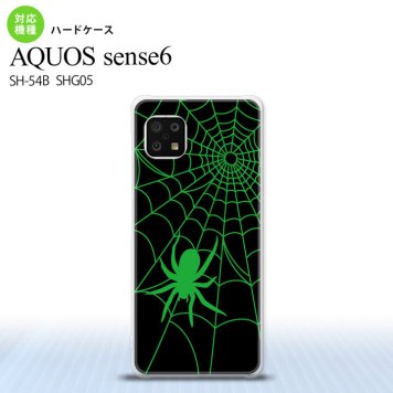 SH-54B SHG05 AQUOS sense6 スマホケース ハードケース 蜘蛛 巣 B 緑 メンズ レディース nk-sens6-942