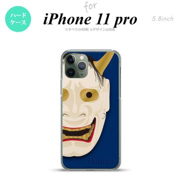 iPhone11Pro iPhone11 Pro スマホケース ハードケース 能面 般若 青 メンズ レディース nk-i11p-1045